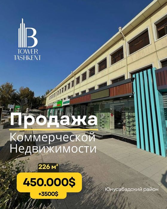 Продается  коммерческое 170м2.Ориентир: Ц-5, Метро Минор