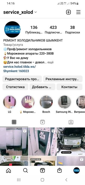 Ремонт Холодильника у вас на дому