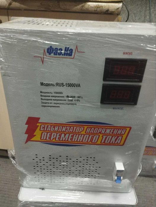 Релейные стабилизаторы напряжения (настенные)