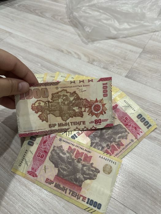 Юбилейные 1000 тг