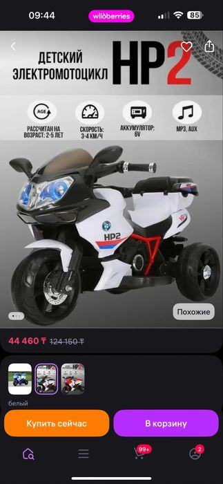 Продам электрический мотоцикл Торг