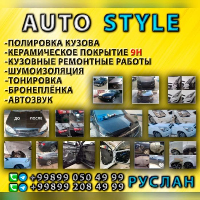 Полировка от 55у.е Керамика9н,от95у.е