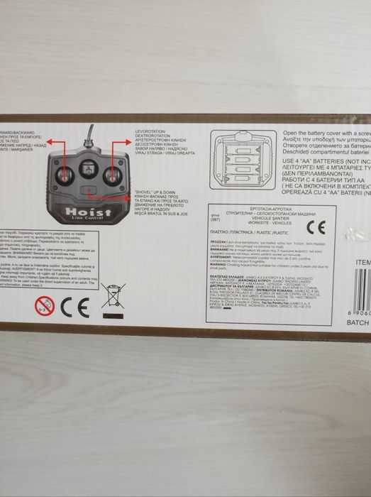 Багер с дистанционно с кабел