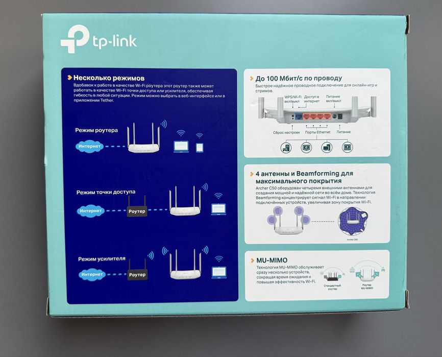 Продается TP-Link Archer C50 AC1200 — Wi-Fi роутер