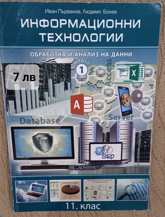 Учебници и помагала