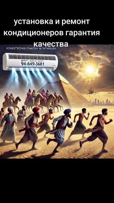 Кондиционер установка