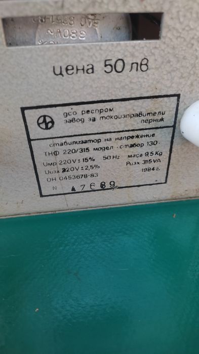 Стабилизатор за напрежение