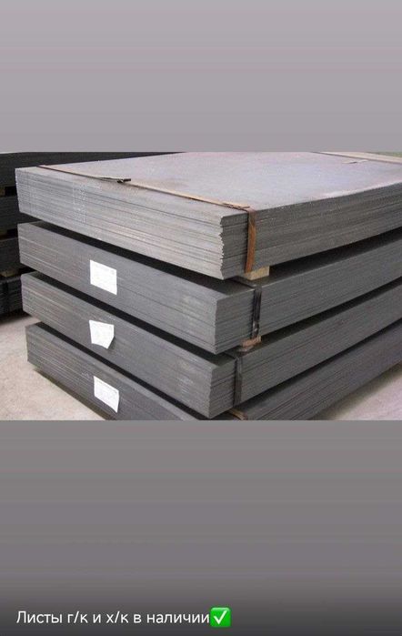 Балка лист арматура (Balka armatura shveller)