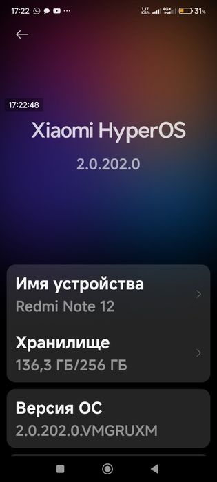 Обмен Redmi Note 12