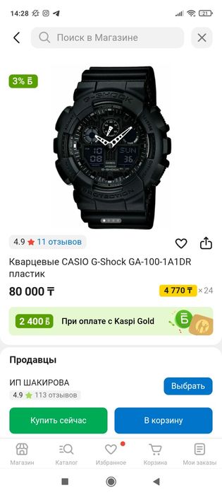 Часы новый спортивный