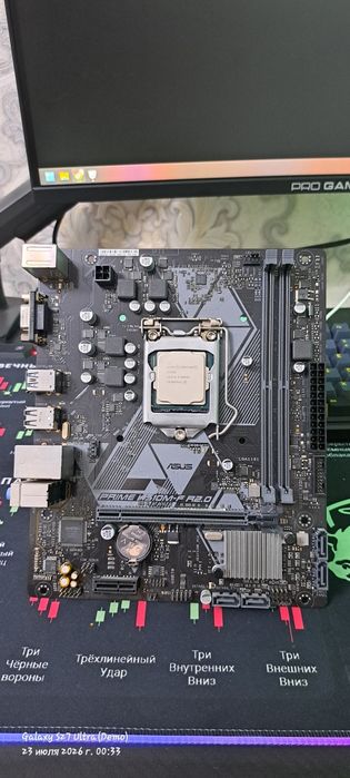 Рабочая H310 + G5400