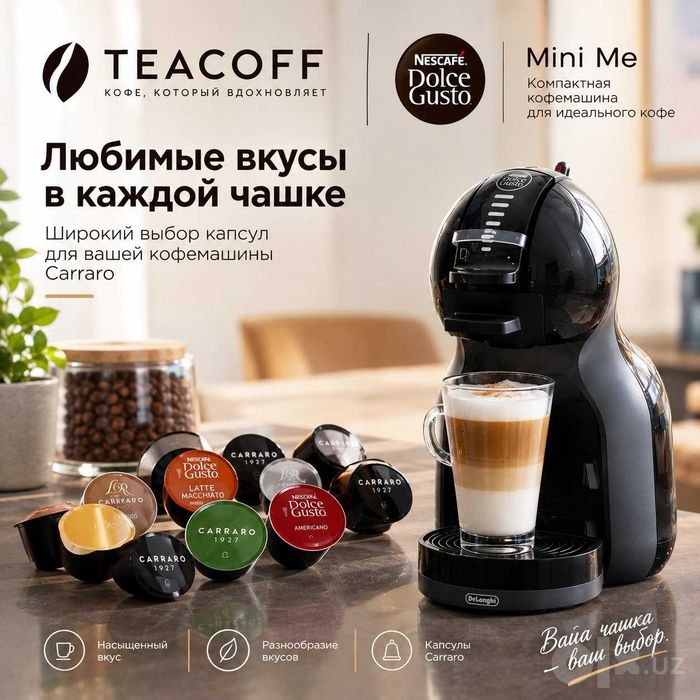 Хотите КОФЕМАШИНУ, но не хотите её покупать? Есть решение!
