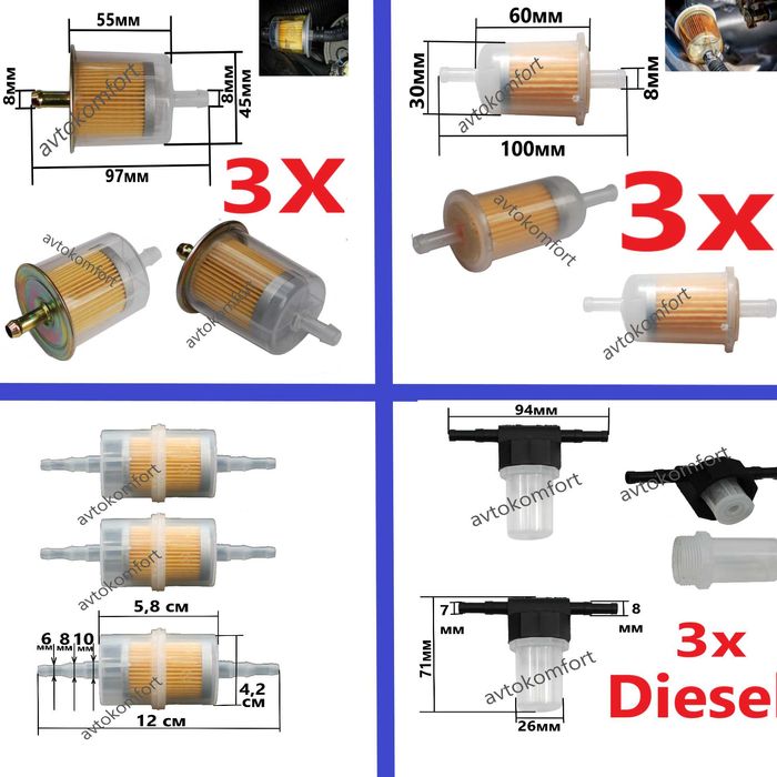 1 или 3 Броя Допълнителен Горивен Филтър За Дизел Или Бензин Бензинов