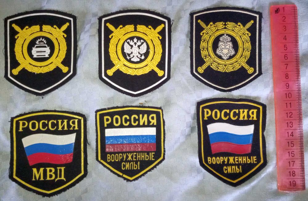 Шеврони от Русия. Армия и полиция. 6 броя