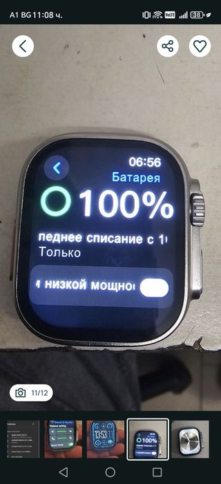 New Smart ultra 2