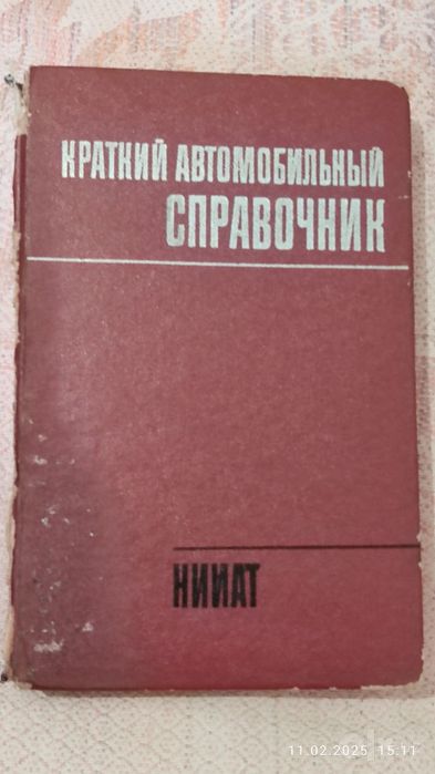 Словари и справочники