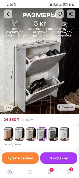 Продам обувной шкаф