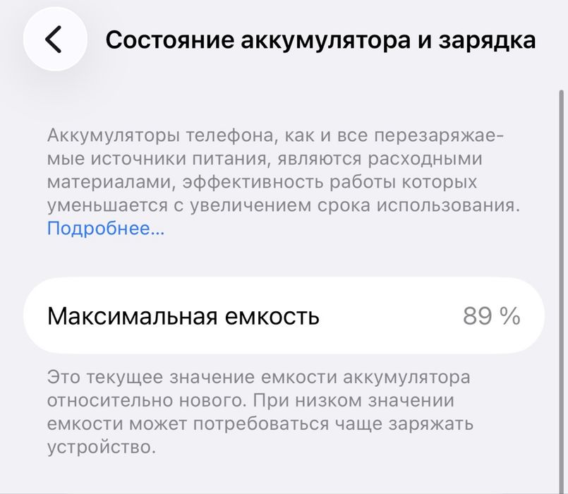 Iphone 13 128gb 89% без ремонта