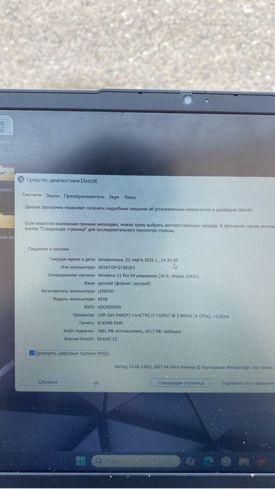 Ноутбук Lenovo core i7