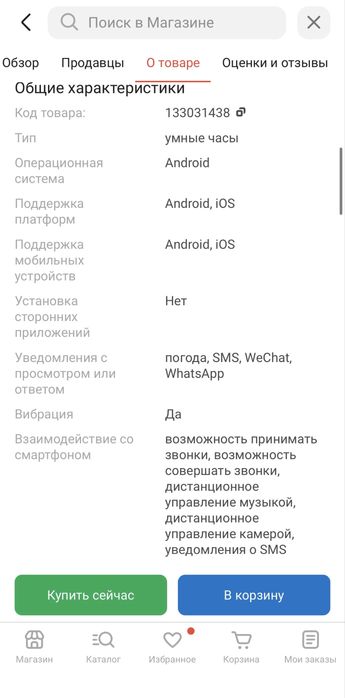 Смарт часы XIAOMI