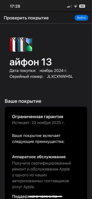 Айфон 13 в идеале 128 100%