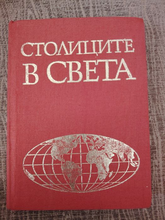 Книги - отлично състояние