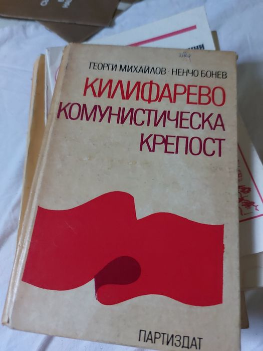 Стари книги за населени места в бг