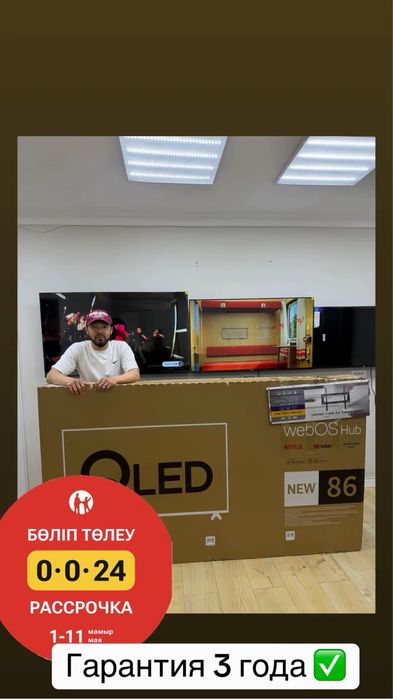 Телевизоры хит всех продаж Qled Samsung Lg