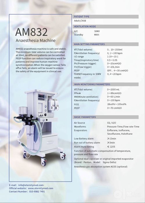 Наркозный аппарат AM832