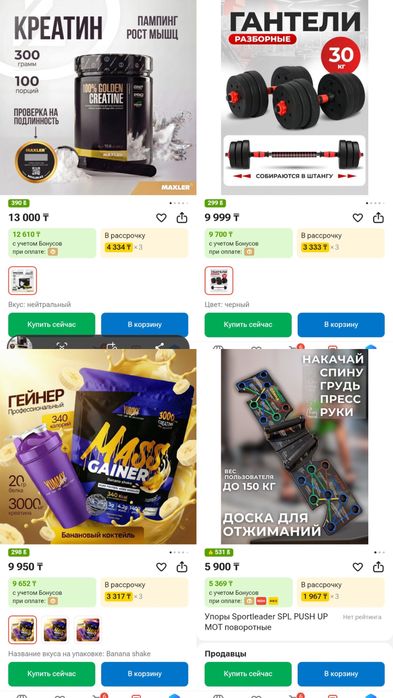 Продаю гантели доска отжиманий