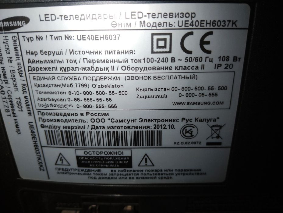 Телевизор Samsung LedTv3D
