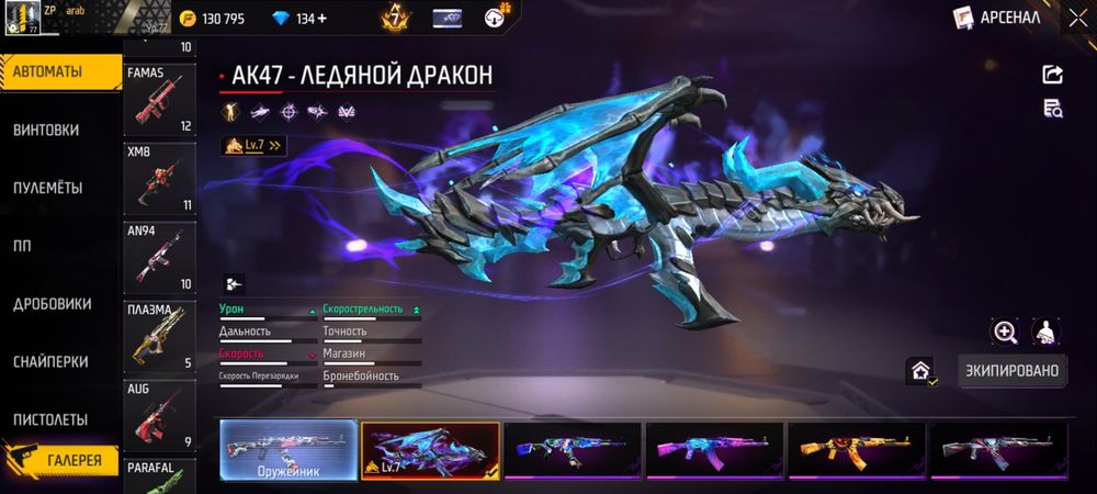 Продам аккаунт Фри фаер