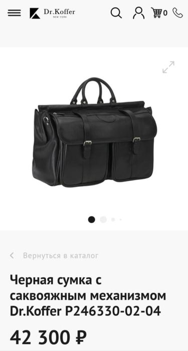 Сумка-саквояж мужская