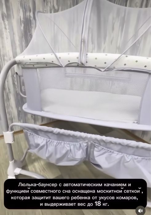 Электроннная люлька