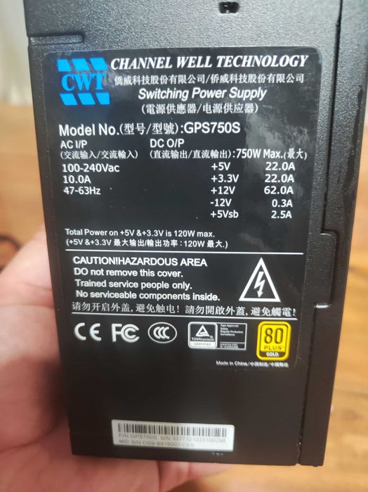 Продавам захранване CWT 750W 80+ Gold (Channel Well Technology)