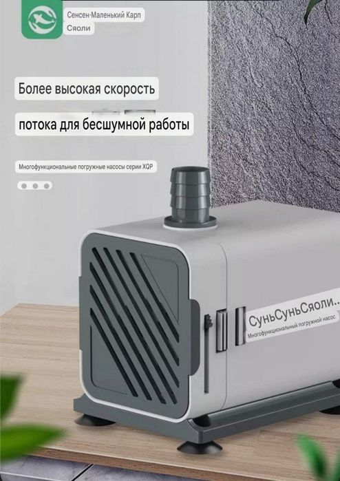 Продаётся Насос мощ 2500 литр в час
