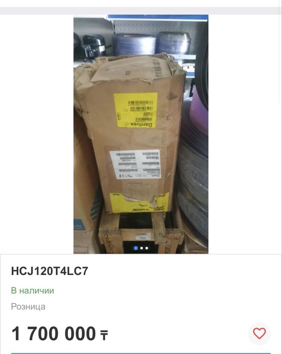 Компрессор Danfoss