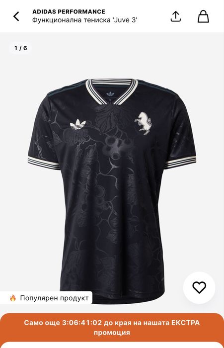 Juventus 25/26 Гостуващ Екип | Размер L