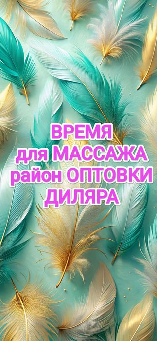 Массаж у себя индивидуально