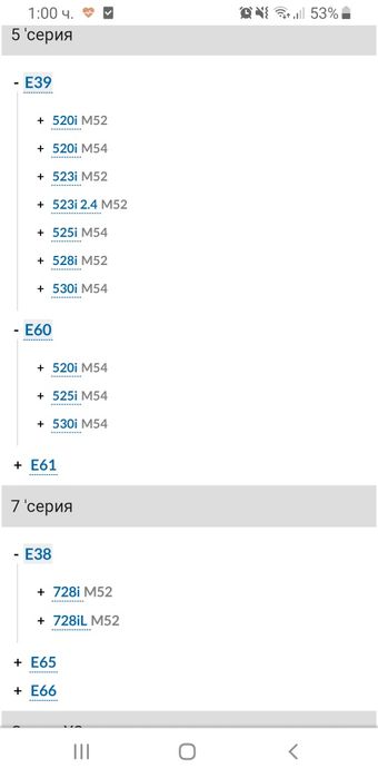 BMW e46 e38 e60 e38 гарнитура за главата ОРИГИНАЛНА