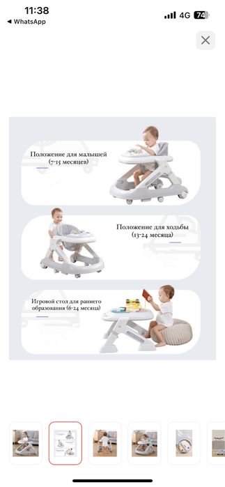 Ходунки трансформер 3 в 1