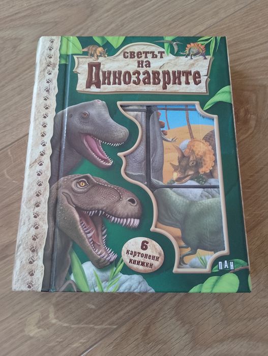 Книжки с картинки в кутия