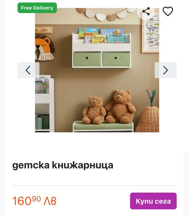 Детска поставка за книги