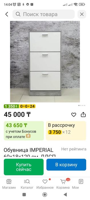 Продам обувницу  новую