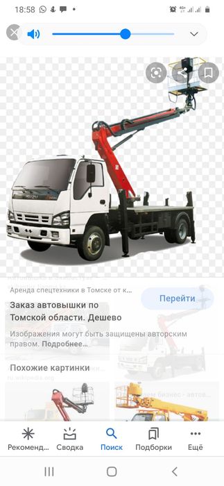 Автовышка Караганда телескоп