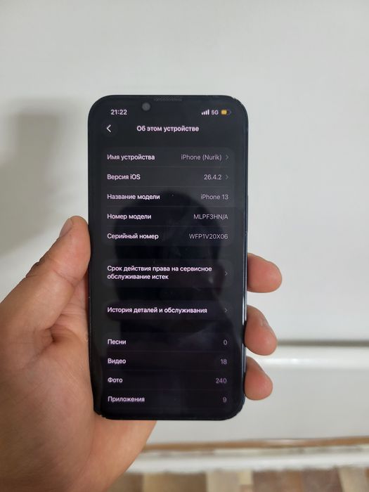 Iphone 13 обмен есть