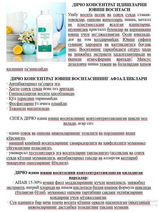 DICHO idish yuvish vositasi