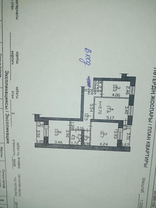 Продается 3-х комнатная квартира
