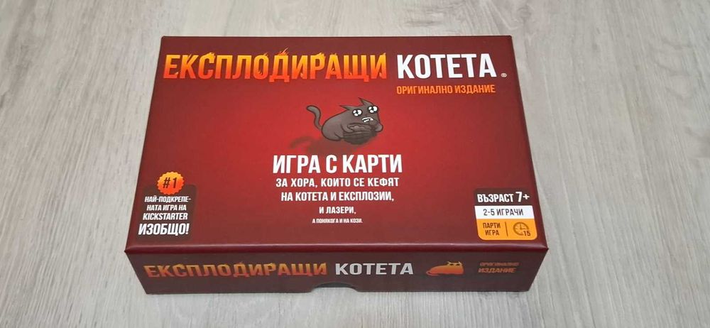 Настолна игра "Експлодиращи котета"