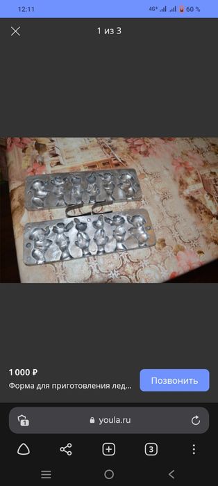 Продам формочку ну погоди